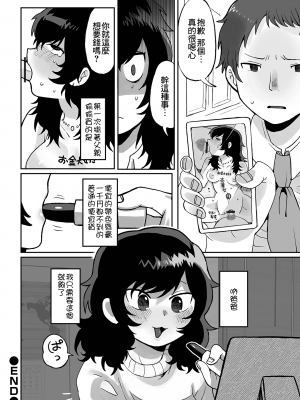 [五十嵐はづき] ねぇパパお願い(リョナキング vol.26) [沒有漢化] [DL版]_27