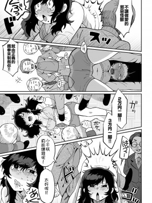 [五十嵐はづき] ねぇパパお願い(リョナキング vol.26) [沒有漢化] [DL版]_14