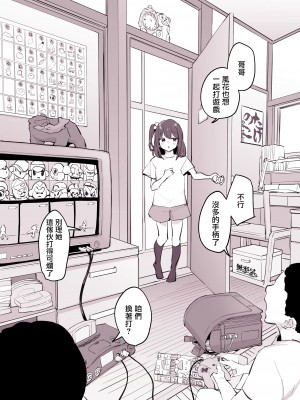 [ぽりうれたん] 友達の妹 [無邪気漢化組]