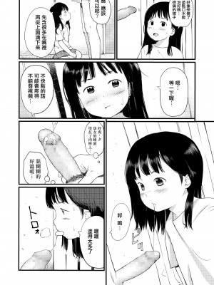 [あにゃんこ] いい子にしててね! (COMIC LO 2020年2月号) [中国翻訳] [DL版]_06