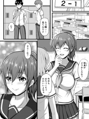 [水面月 (カンナ)] フツーの幼なじみ [DL版]_02