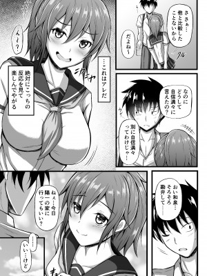 [水面月 (カンナ)] フツーの幼なじみ [DL版]_05