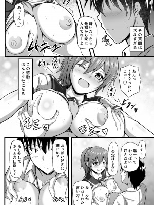 [水面月 (カンナ)] フツーの幼なじみ [DL版]_08