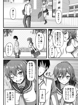 [水面月 (カンナ)] フツーの幼なじみ [DL版]_04