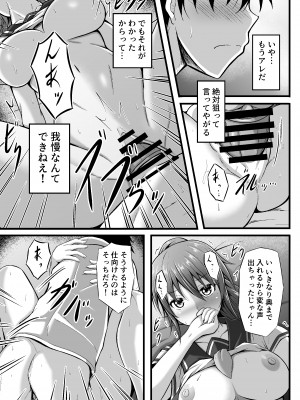 [水面月 (カンナ)] フツーの幼なじみ [DL版]_15