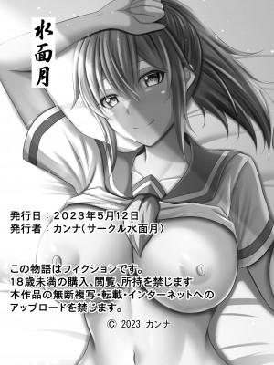 [水面月 (カンナ)] フツーの幼なじみ [DL版]_34