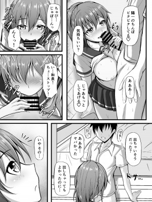 [水面月 (カンナ)] フツーの幼なじみ [DL版]_11