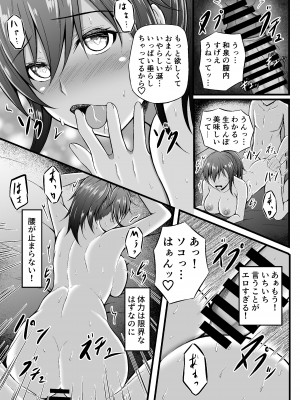 [水面月 (カンナ)] フツーの幼なじみ [DL版]_29