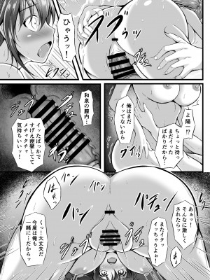 [水面月 (カンナ)] フツーの幼なじみ [DL版]_21