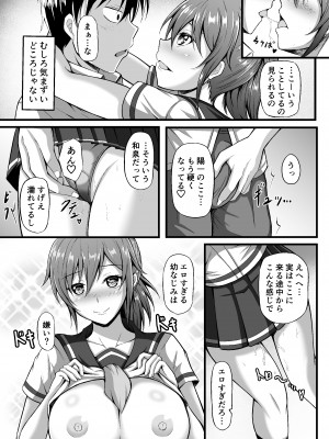 [水面月 (カンナ)] フツーの幼なじみ [DL版]_07