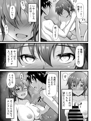 [水面月 (カンナ)] フツーの幼なじみ [DL版]_23