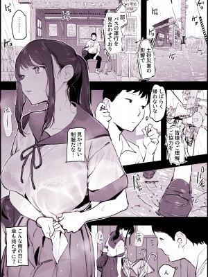 [ぽりうれたん] 雨降りバス停_02