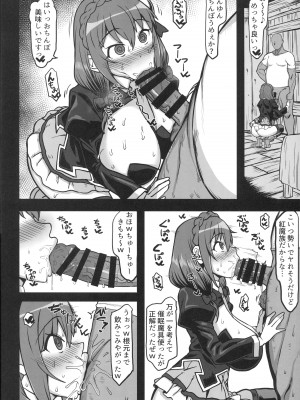 (C101) [人力社 (コムソウ。)] ゆんゆん催眠本 (この素晴らしい世界に祝福を!)_03