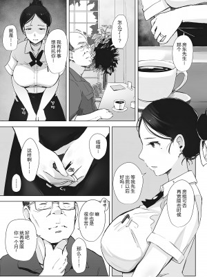 [あらくれ] 人妻 NTR 喫茶 [隔壁老王个人重嵌]_03