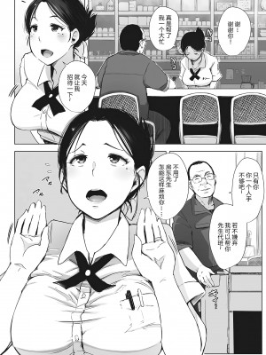 [あらくれ] 人妻 NTR 喫茶 [隔壁老王个人重嵌]_04