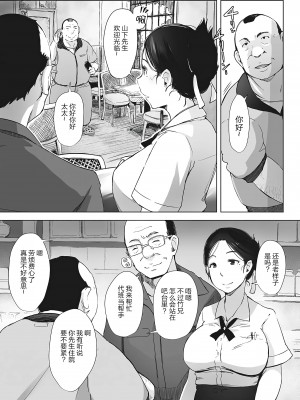 [あらくれ] 人妻 NTR 喫茶 [隔壁老王个人重嵌]_05