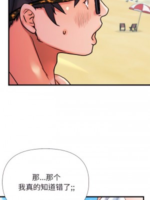 真正的麻吉 20話[完結]_20_02