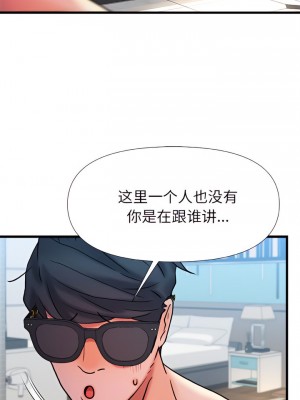真正的麻吉 20話[完結]_20_03