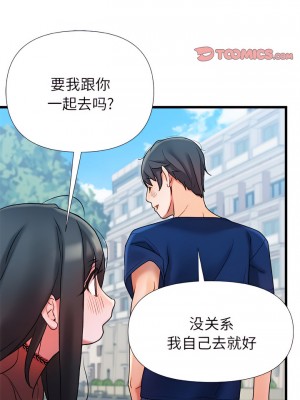 真正的麻吉 20話[完結]_20_09