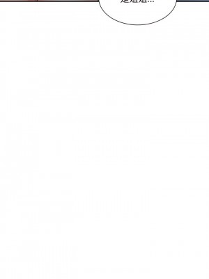 刺激的寄居生活 14-15話_15_07