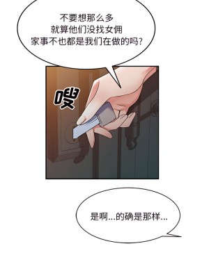 刺激的寄居生活 14-15話_15_09