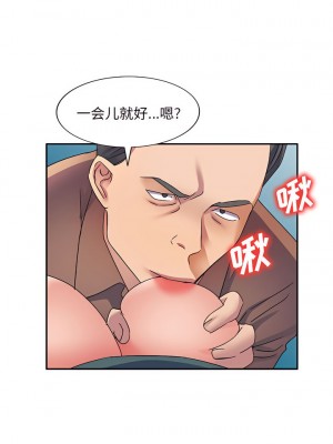 刺激的寄居生活 14-15話_14_02