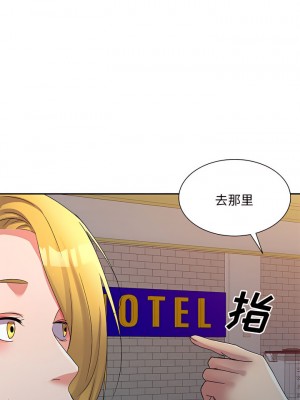 刺激的寄居生活 14-15話_14_07