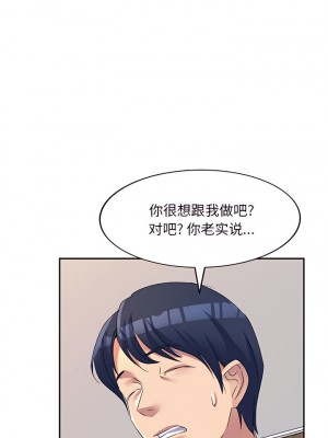 刺激的寄居生活 14-15話_14_09