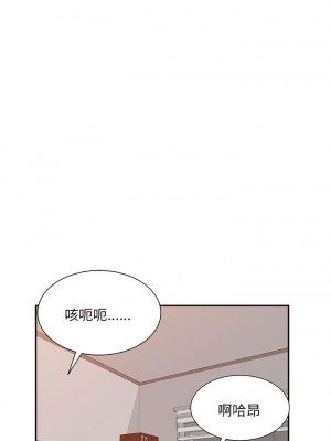 刺激的寄居生活 14-15話_14_11