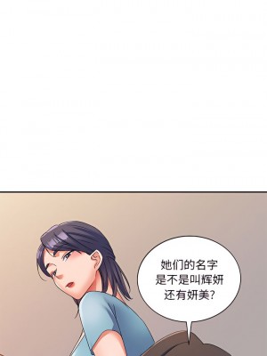 刺激的寄居生活 14-15話_14_12