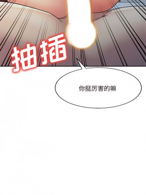 刺激的寄居生活 14-15話_15_04