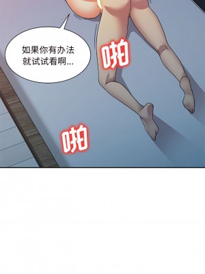 刺激的寄居生活 14-15話_15_05