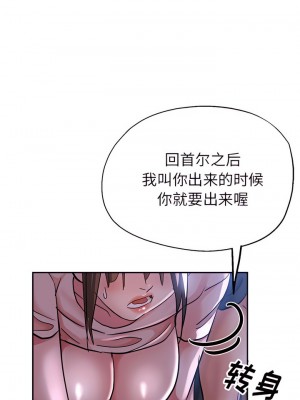 瑜珈初體驗 14-15話_15_07