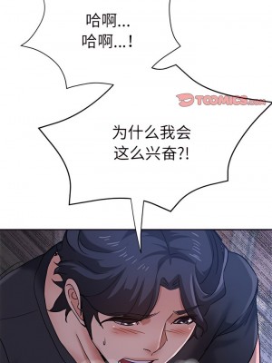 瑜珈初體驗 14-15話_15_09