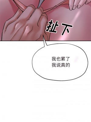 瑜珈初體驗 14-15話_15_04