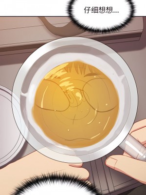 青梅以上戀人未滿 9-10話_10_08