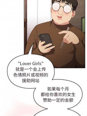青梅以上戀人未滿 9-10話_10_11
