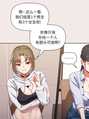歡迎加入粉絲團！ 1-4話_01_4
