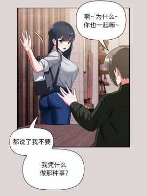 歡迎加入粉絲團！ 1-4話_02_4