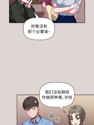 歡迎加入粉絲團！ 1-4話_02_5