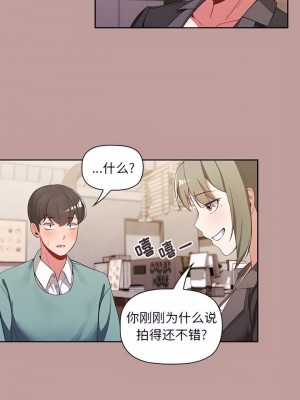 歡迎加入粉絲團！ 1-4話_02_8