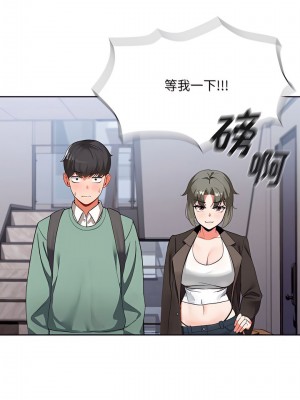 歡迎加入粉絲團！ 1-4話_03_1