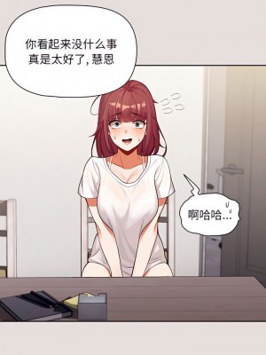 歡迎加入粉絲團！ 1-4話_03_2