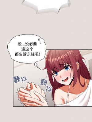 歡迎加入粉絲團！ 1-4話_03_3