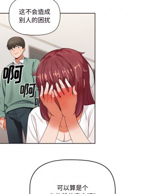 歡迎加入粉絲團！ 1-4話_03_4