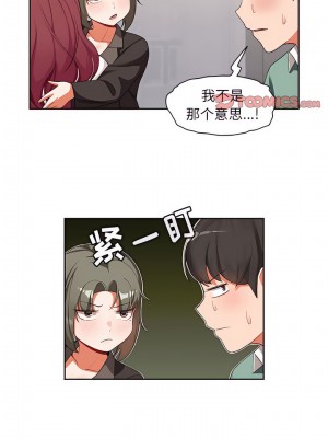 歡迎加入粉絲團！ 1-4話_03_5