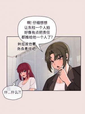 歡迎加入粉絲團！ 1-4話_03_6