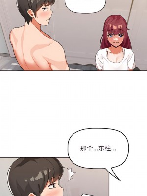 歡迎加入粉絲團！ 1-4話_03_8