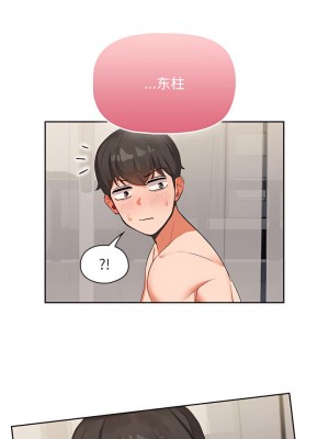 歡迎加入粉絲團！ 1-4話_03_9