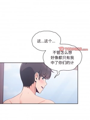 歡迎加入粉絲團！ 1-4話_04_3